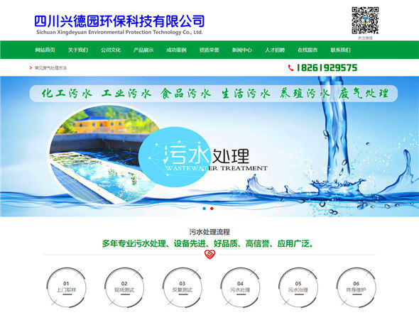 四川興德園環?？萍加邢薰?></li>

<li id=